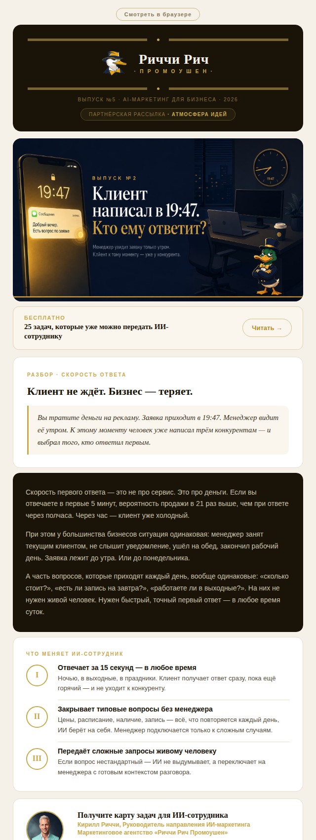 Пример фирменного письма Риччи Рич Промоушен