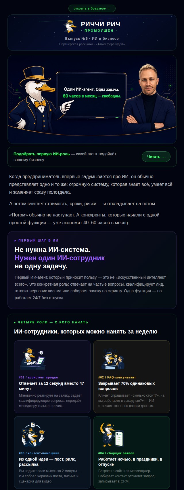Пример фирменного письма Риччи Рич Промоушен