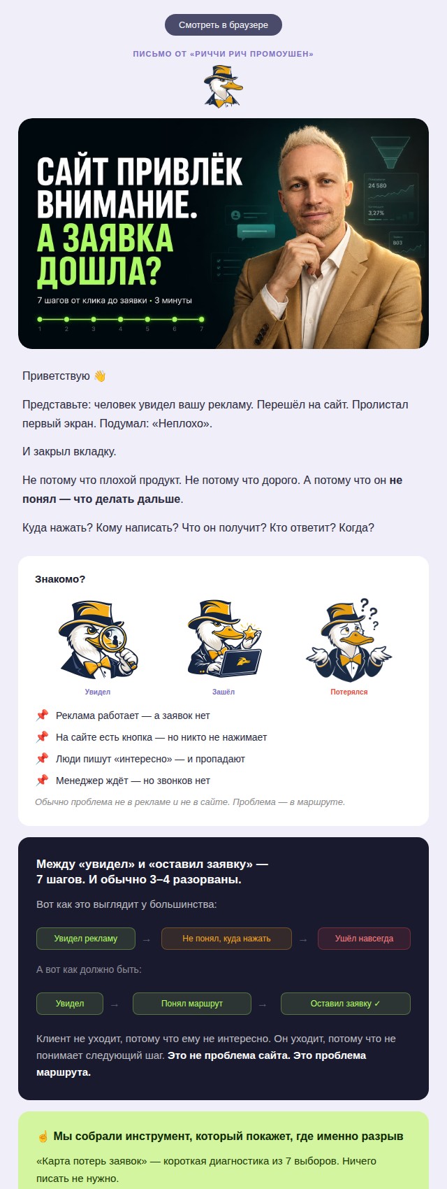 Пример фирменного письма Риччи Рич Промоушен